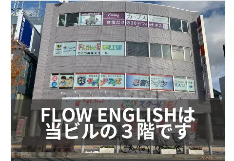 FLOW ENGLISH 