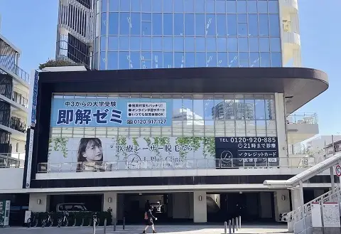 即解ゼミ127°E 沖縄校