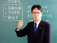 即解ゼミ127°E 沖縄校