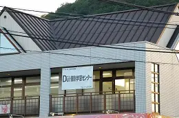 個別総合学習センター ダット個別学習センター