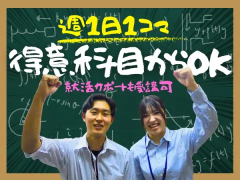城南コベッツ　平針駅前教室