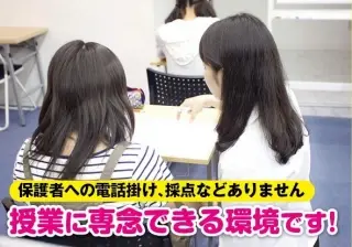 明海学院 一宮南部丹陽校