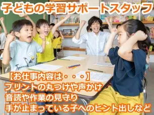 花まる学習会 柏の葉こども園教室