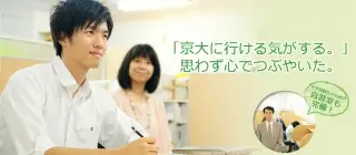 大学受験パーソナルラボLEAD 本校