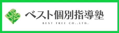 ベスト個別指導塾