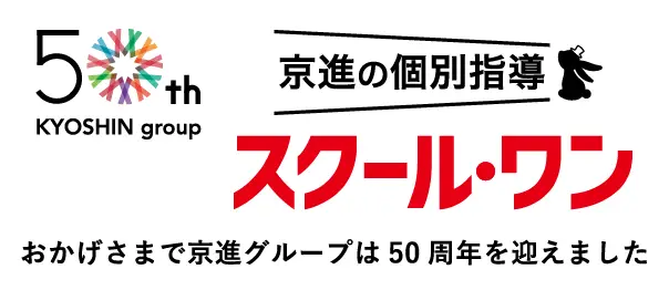 京進の個別指導スクール・ワン