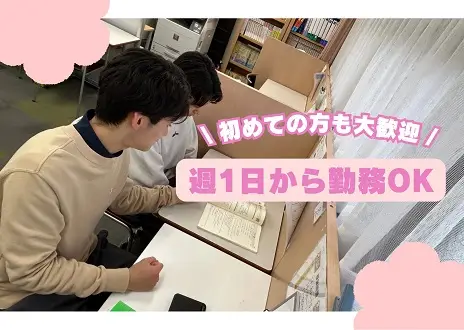 ベスト個別指導塾 府中本町教室