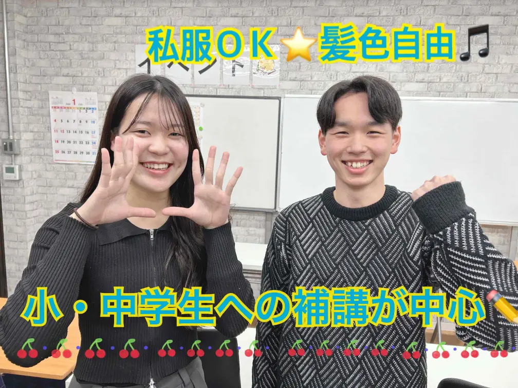 個別指導ファミリア　横小路校