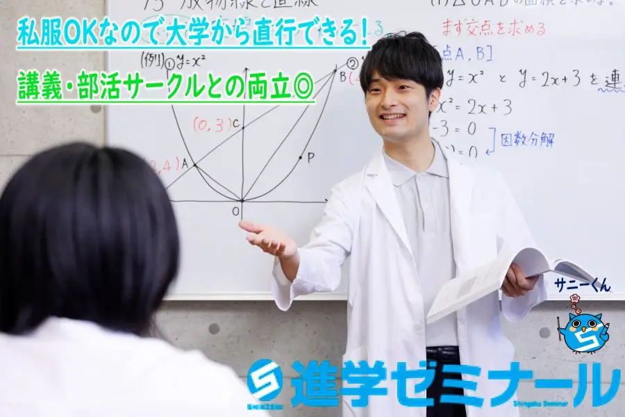 進学ゼミナール 南堀江校