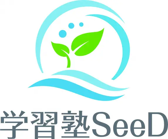 学習塾SeeD