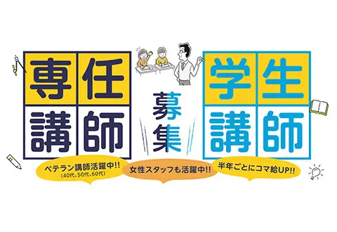 西馬込学習教室　