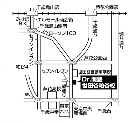 Dr.関塾 世田谷粕谷校