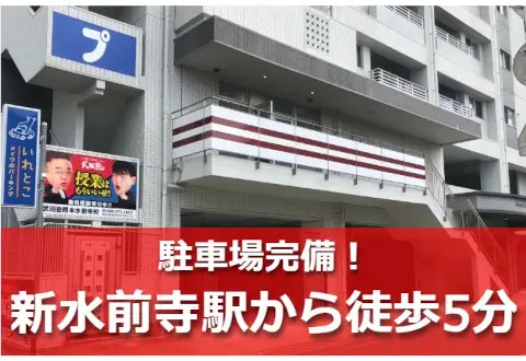 武田塾 熊本水前寺校