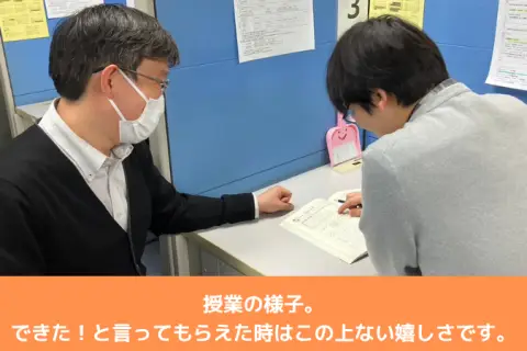 個別指導VIC 梅屋敷校