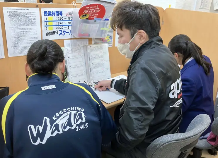 スクールIE 谷山校