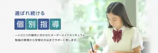ＩＴＴＯ個別指導学院 ひたち野うしく校