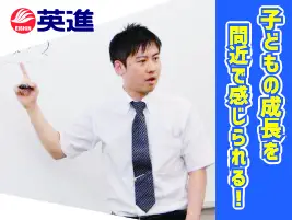 英進進学教室 太田高林校　個別指導