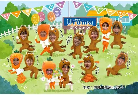 学習塾Uruma STBA本校