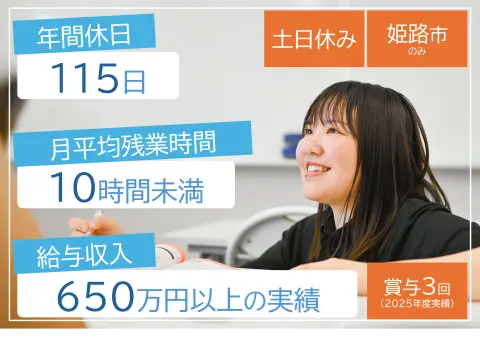 個別指導のGrowing 飾磨校