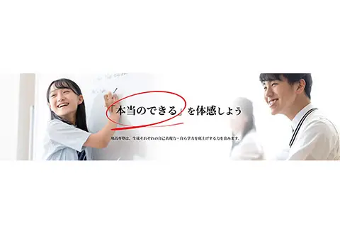 飛高専塾 久留米校