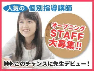 個別指導　星乃塾 荒尾校