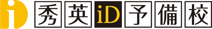 秀英iD予備校 秀英予備校　旭町校