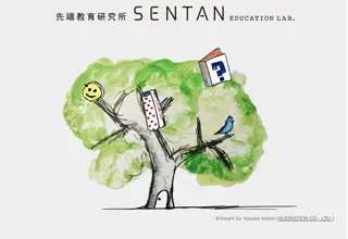 凜塾・先端教育研究所　