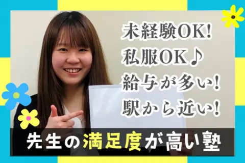 個別指導 プレミアム・カレッジ（品川教室） 個別指導 プレミアム・カレッジ（品川教室）
