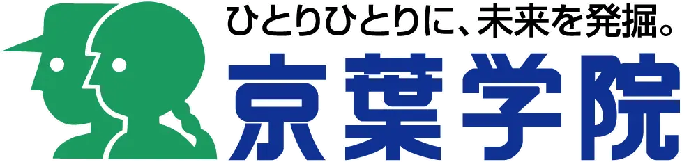 京葉学院