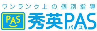 個別指導　秀英ＰＡＳ 秀英予備校　岡田校