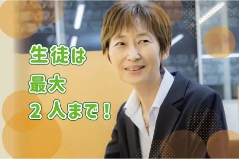 スクールIE 新羽校