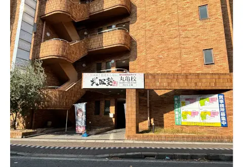 武田塾　丸亀校