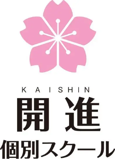開進個別スクール