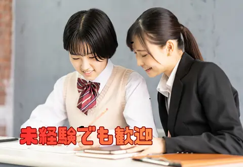 フロンティア学院 厚木林教室