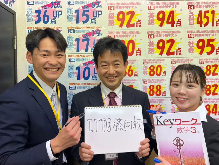 豊田藤岡校
