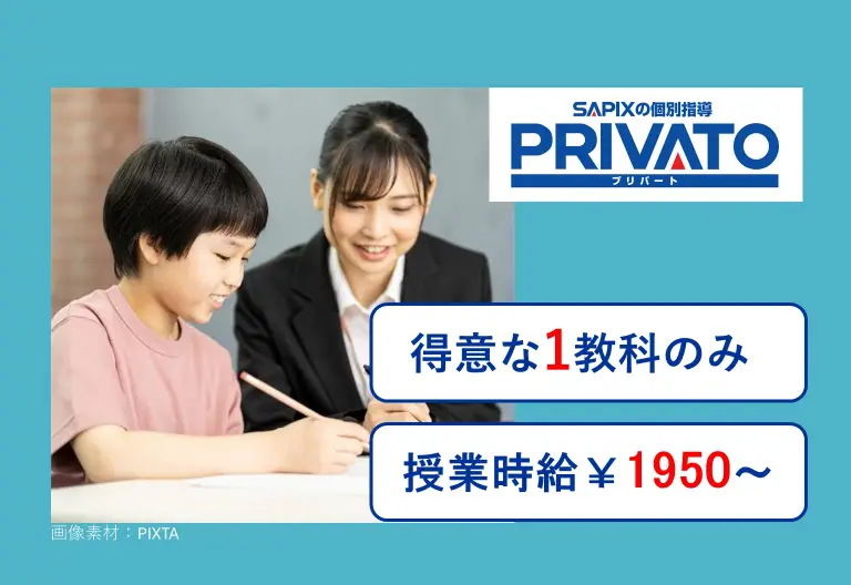 ＳＡＰＩＸ　ＹＯＺＥＭＩ　ＧＲＯＵＰ プリバート西船教室