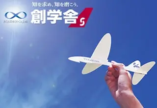 創学舎 パーソナル柏教室