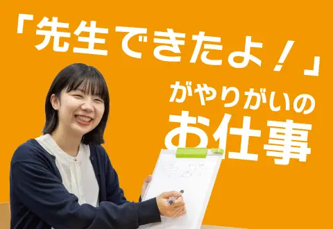 ベスト個別 塩川町教室