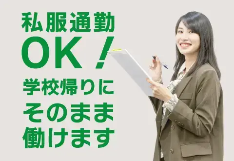 ベスト個別 連取教室