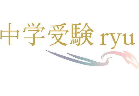 中学受験ryu　千種校