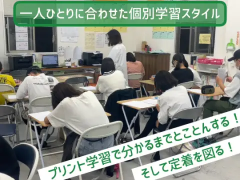 個別学習マイプレイス 北野田校