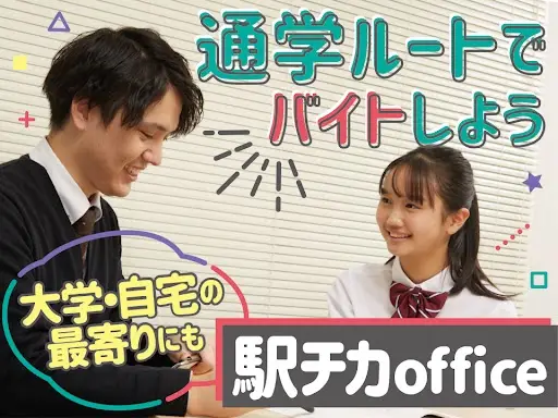 個別指導塾プラボ 池下校