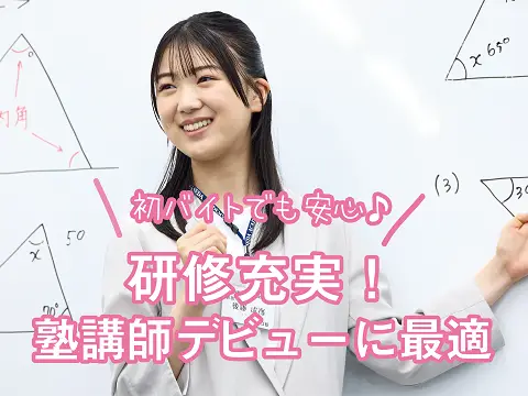 早稲田アカデミー 葛西校