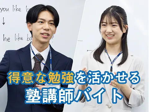 早稲田アカデミー 流山おおたかの森校