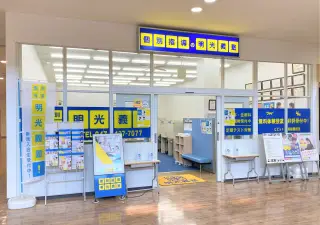 明光義塾　ららぽーとTOKYOーBAY教室