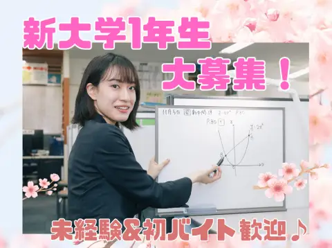 中萬学院 さなる個別＠will 三ツ境校