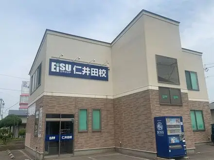 秋田英数学院／秋田個別指導学院 仁井田校