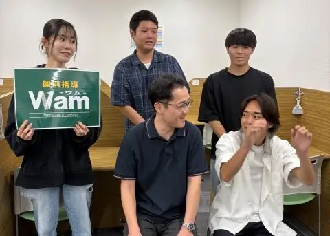個別指導Wam 東大泉校