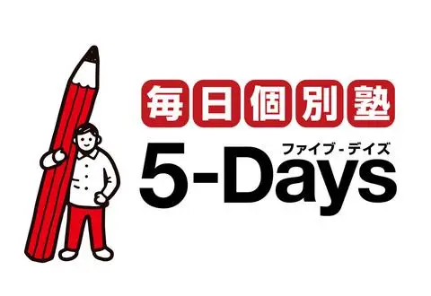 毎日個別塾 5-Days 香里ヶ丘校