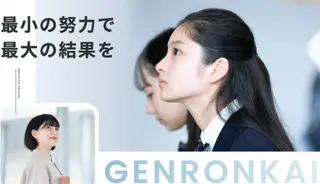 現論会
